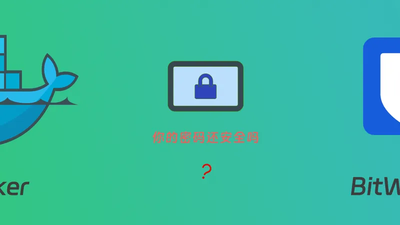 Bitwarden 密码管理软件