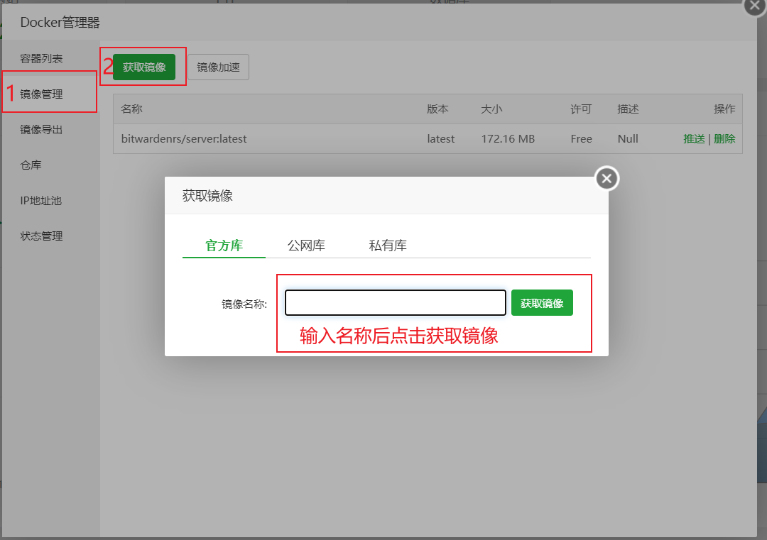 拉取镜像