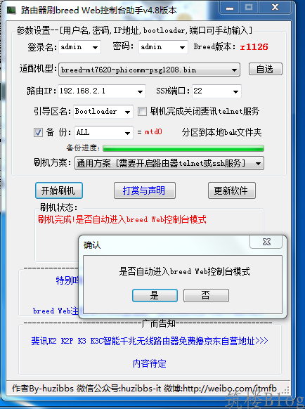 breed 界面