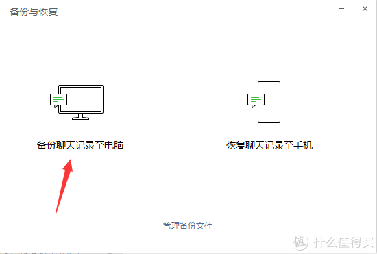 如何导出微信聊天记录并永久保存