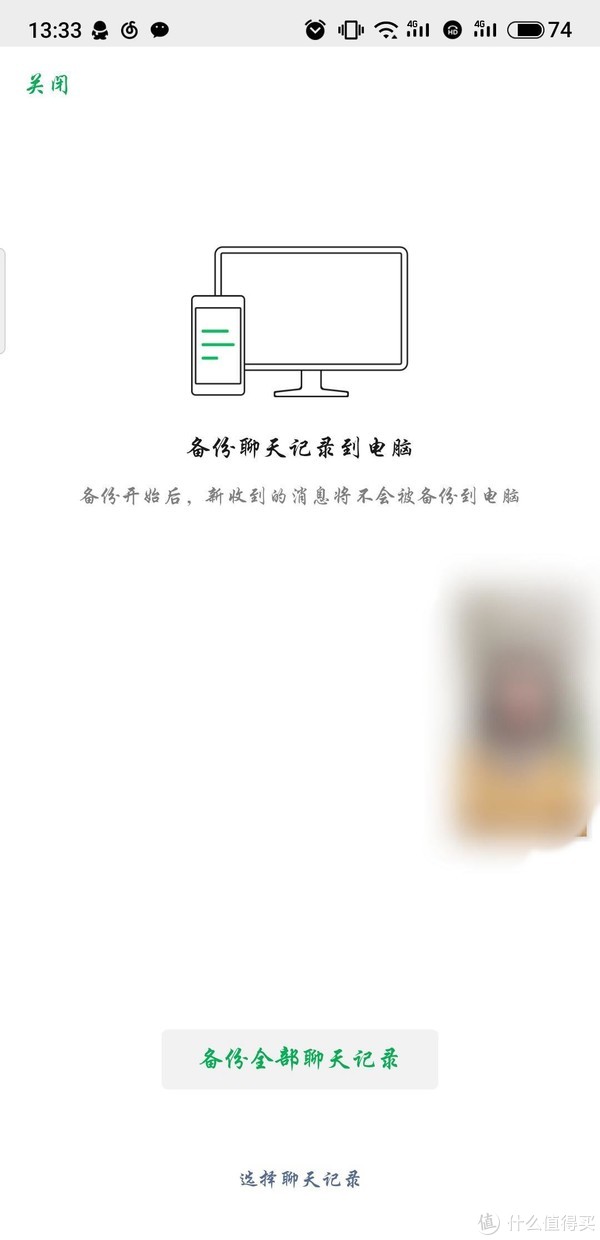 如何导出微信聊天记录并永久保存