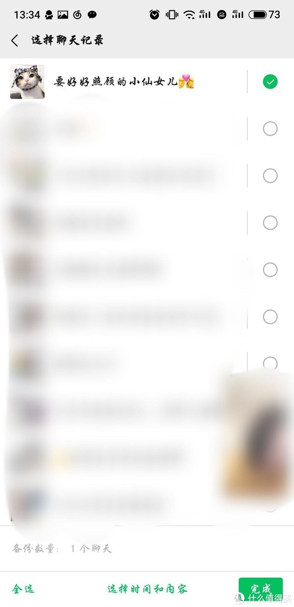 如何导出微信聊天记录并永久保存