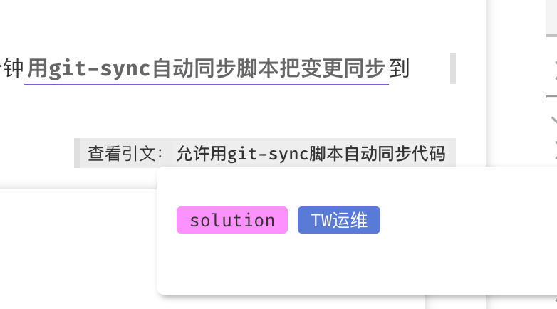 截图 - 通过 Transclusion 稍后再编辑具体内容