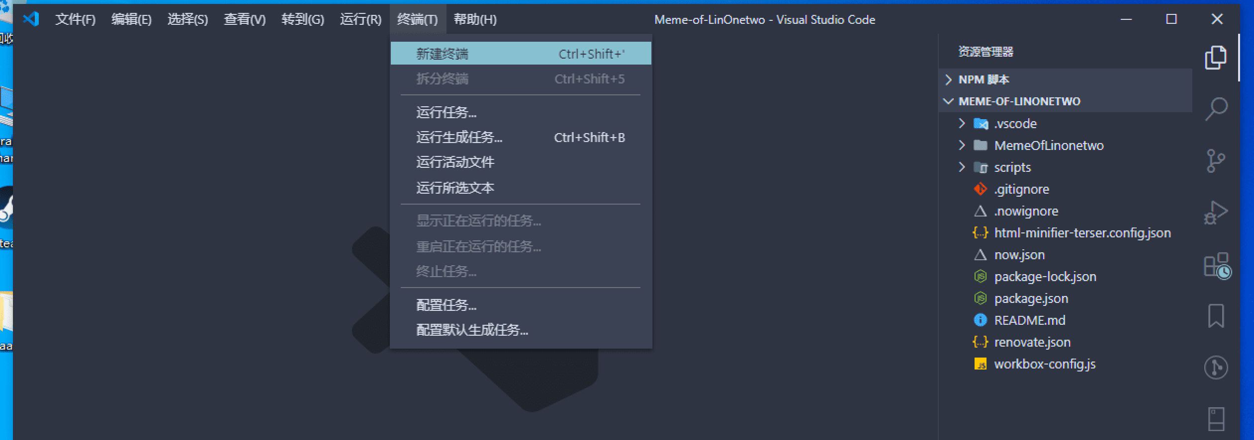 截图 - 在 vscode 里创建新的终端