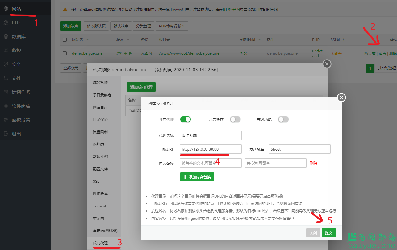 如何使用宝塔面板Docker管理器一键部署佰阅发卡