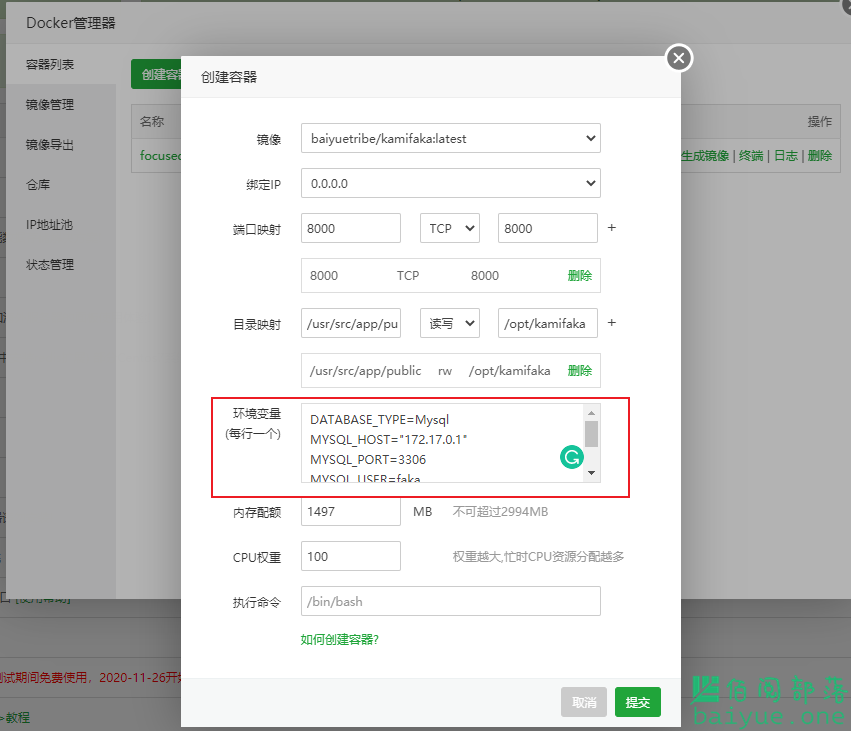 如何使用宝塔面板Docker管理器一键部署佰阅发卡