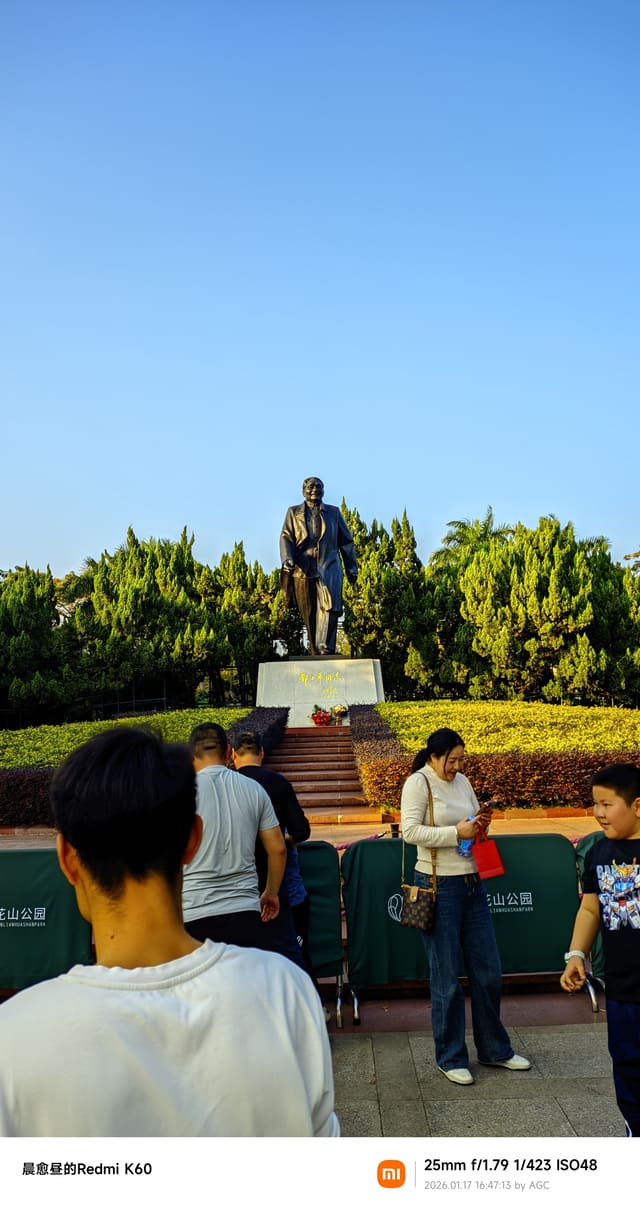 莲花山照片 2026-01-17 16:47:13